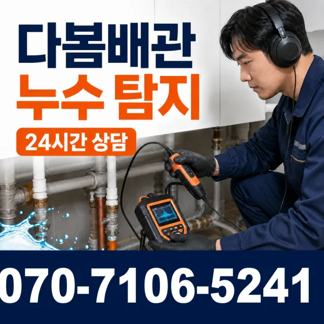 전북 진안군 부귀면 황금로 하수구뚫기 상담 이미지 5